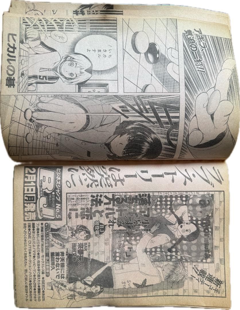 週刊少年ジャンプ 1999年9号 遊戯王 表紙＆特集号