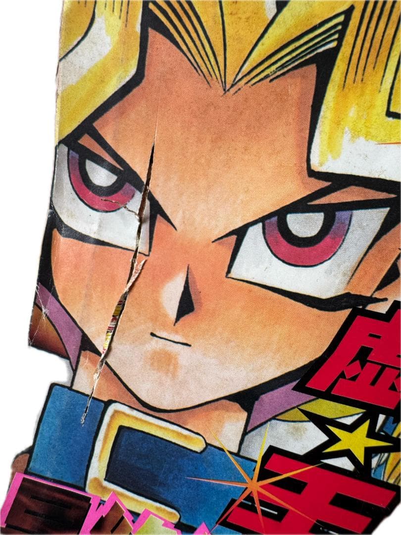 週刊少年ジャンプ 1999年9号 遊戯王 表紙＆特集号