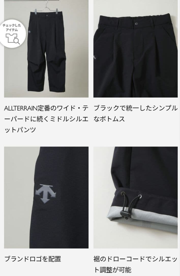 DESCENTE　HARD SHELL VENTILATION PANTS