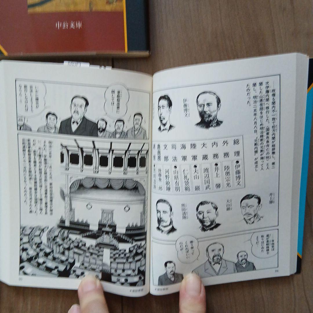 ほぼ未使用)マンガ日本の歴史　全55巻 石ノ森章太郎作