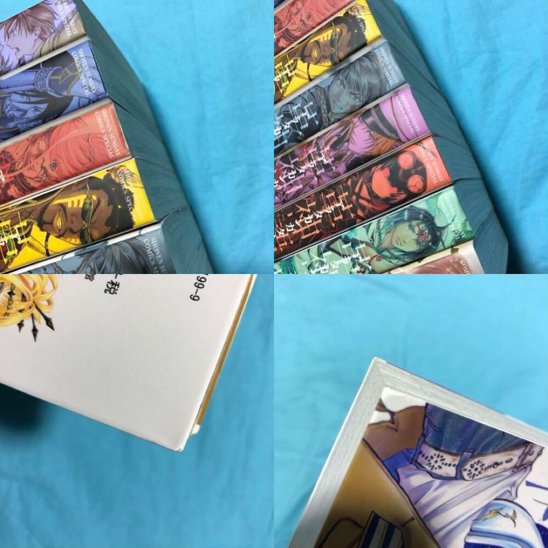 アラタカンガタリ 革神語 リマスター版 1〜18