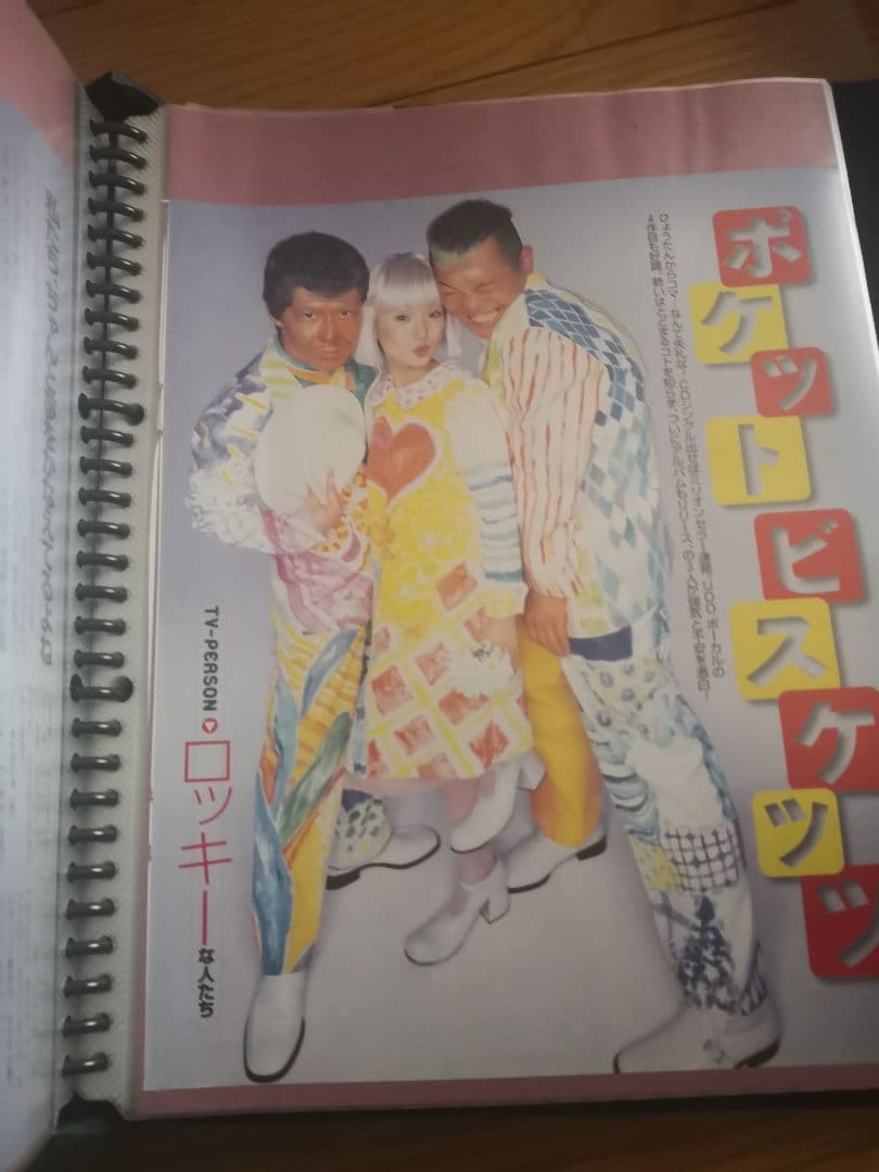 ウッチャンナンチャン　ウンナン　内村光良　本　雑誌　切り抜き　生写真　大量