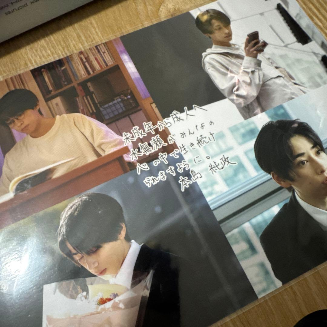 未成年～未熟な俺たちは不器用に進行中～ Blu-ray BOX〈3枚組〉