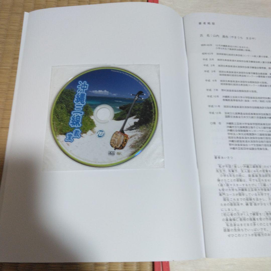 三線 沖縄三線初心者