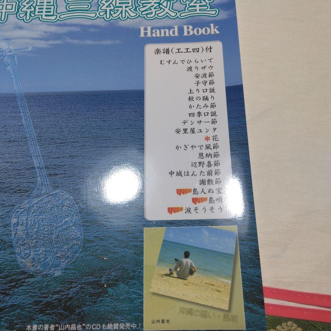 三線 沖縄三線初心者