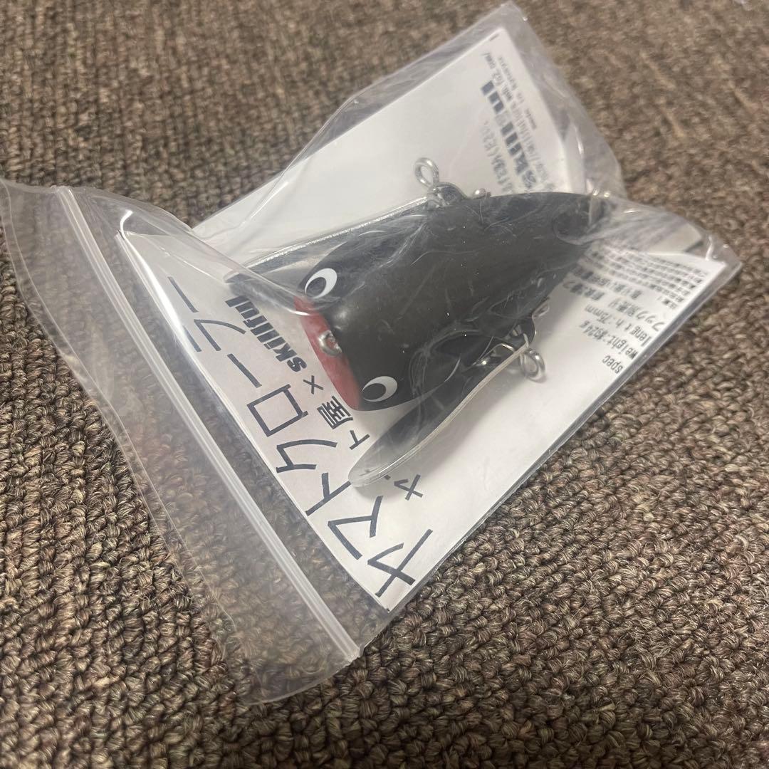 スキルフル　ヤマトクローラー　マットブラックボーン