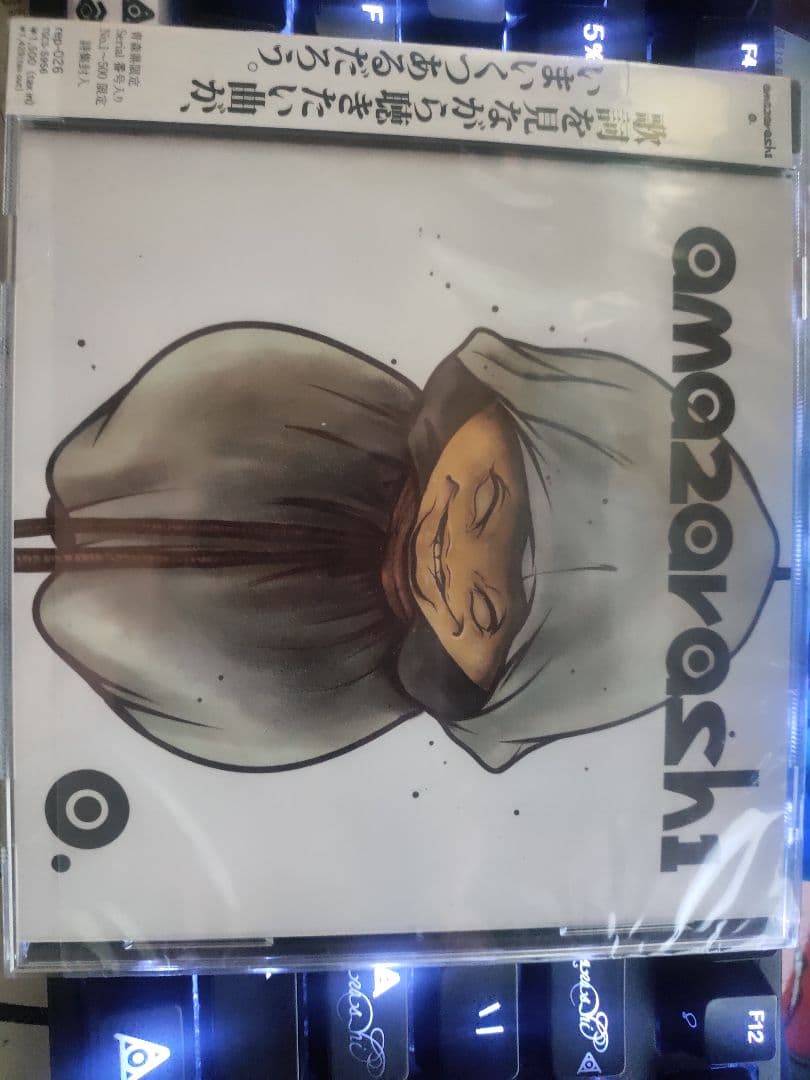 邦楽 amazarashi 0.