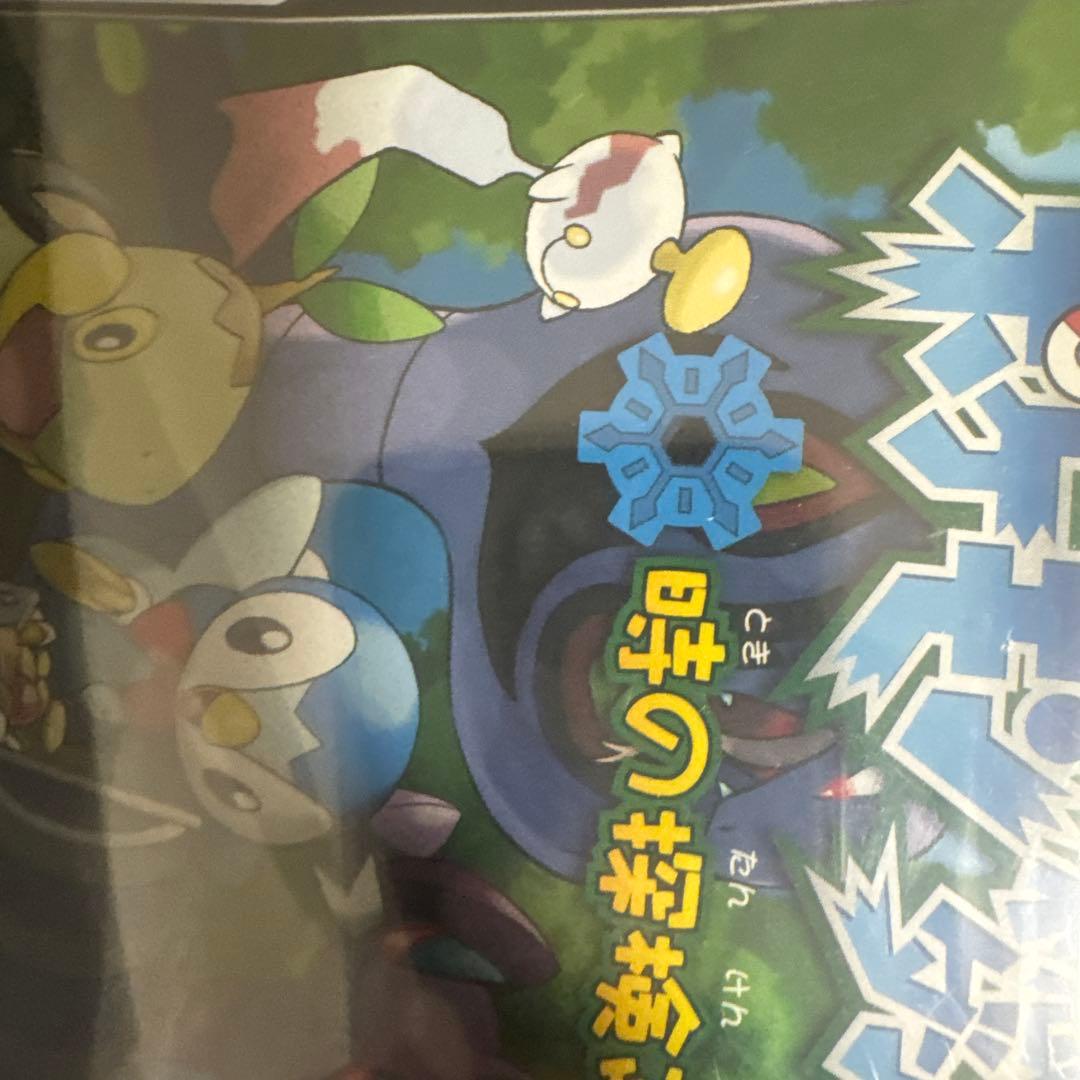 【新品未開封】ポケモン　不思議のダンジョン　時の探検隊　ニンテンドーDS