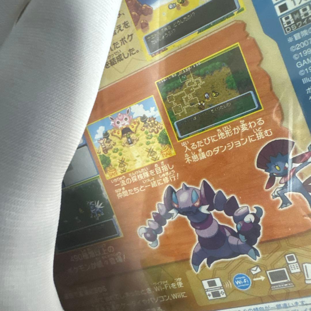 【新品未開封】ポケモン　不思議のダンジョン　時の探検隊　ニンテンドーDS