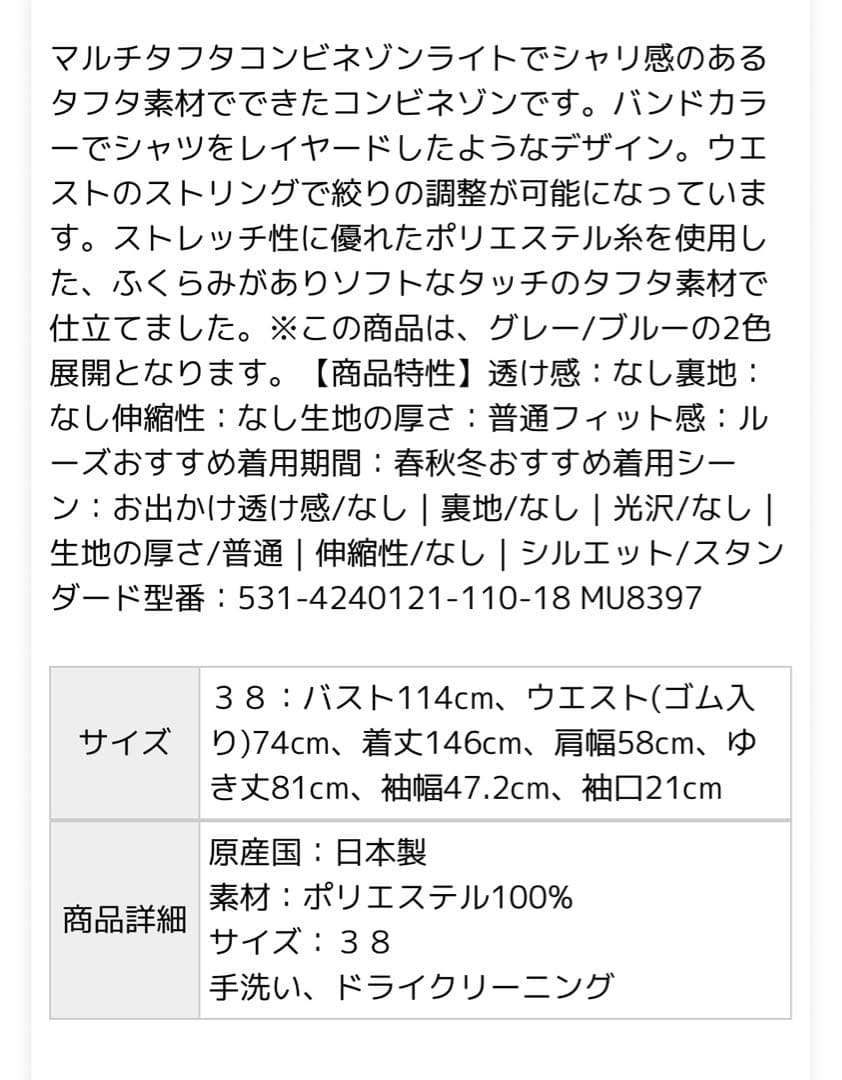 アドーア　オールインワン　グレー シャツワンピース 38