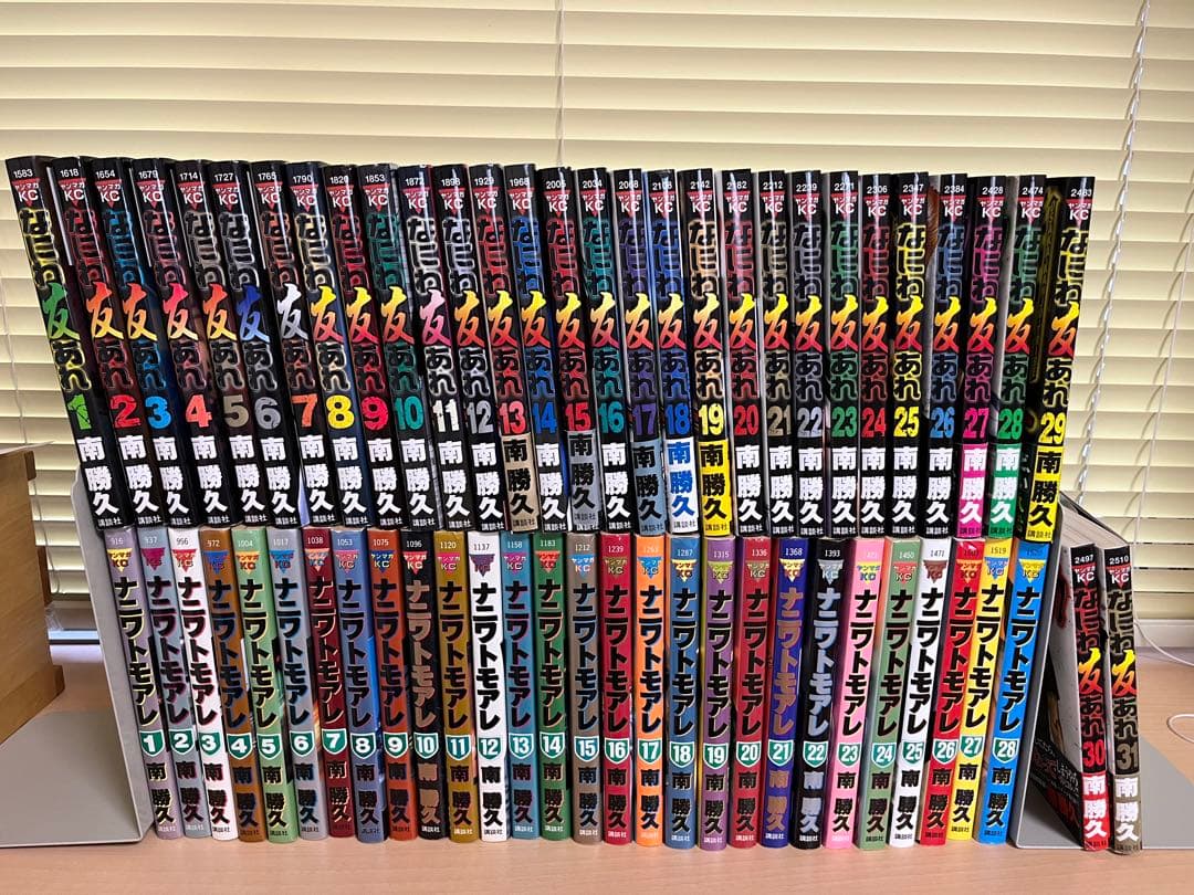 ナニワトモアレ1巻〜28巻　 なにわ友あれ1巻〜31巻