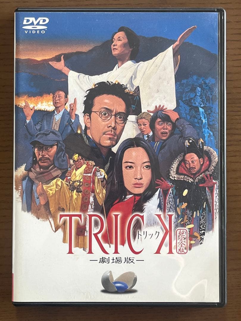 トリック2 超完全版　DVDボックスおまけ付き