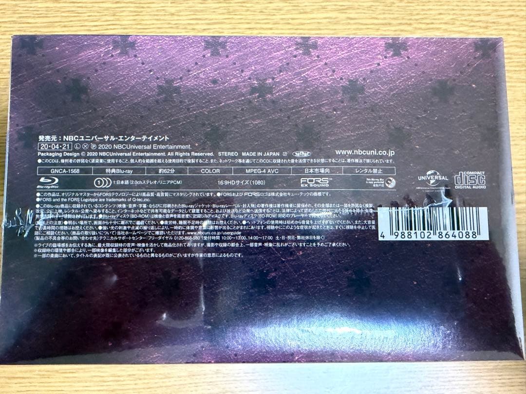 【未開封品】KOTOKO's GAME SONG COMPLETE BOX