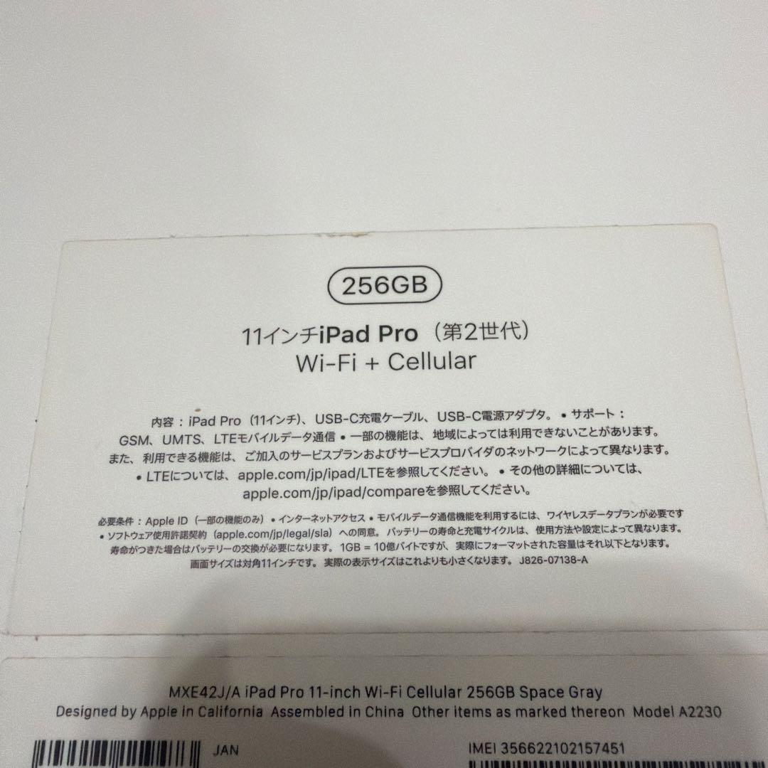 第2世代 iPad Pro 11インチ Wi-Fi+Cellular 256GB