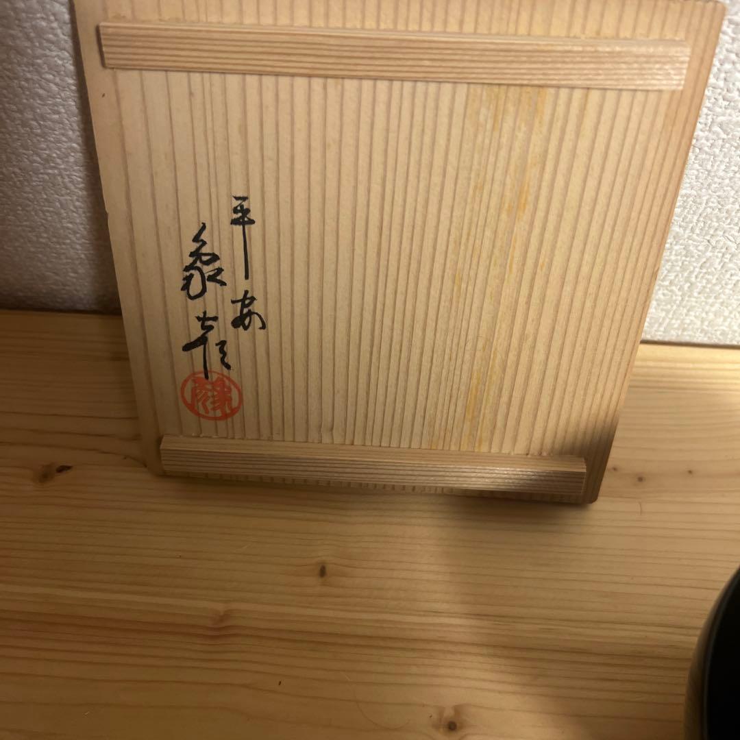 象彦　漆塗　雑煮　蓋つき煮物椀 5個セット