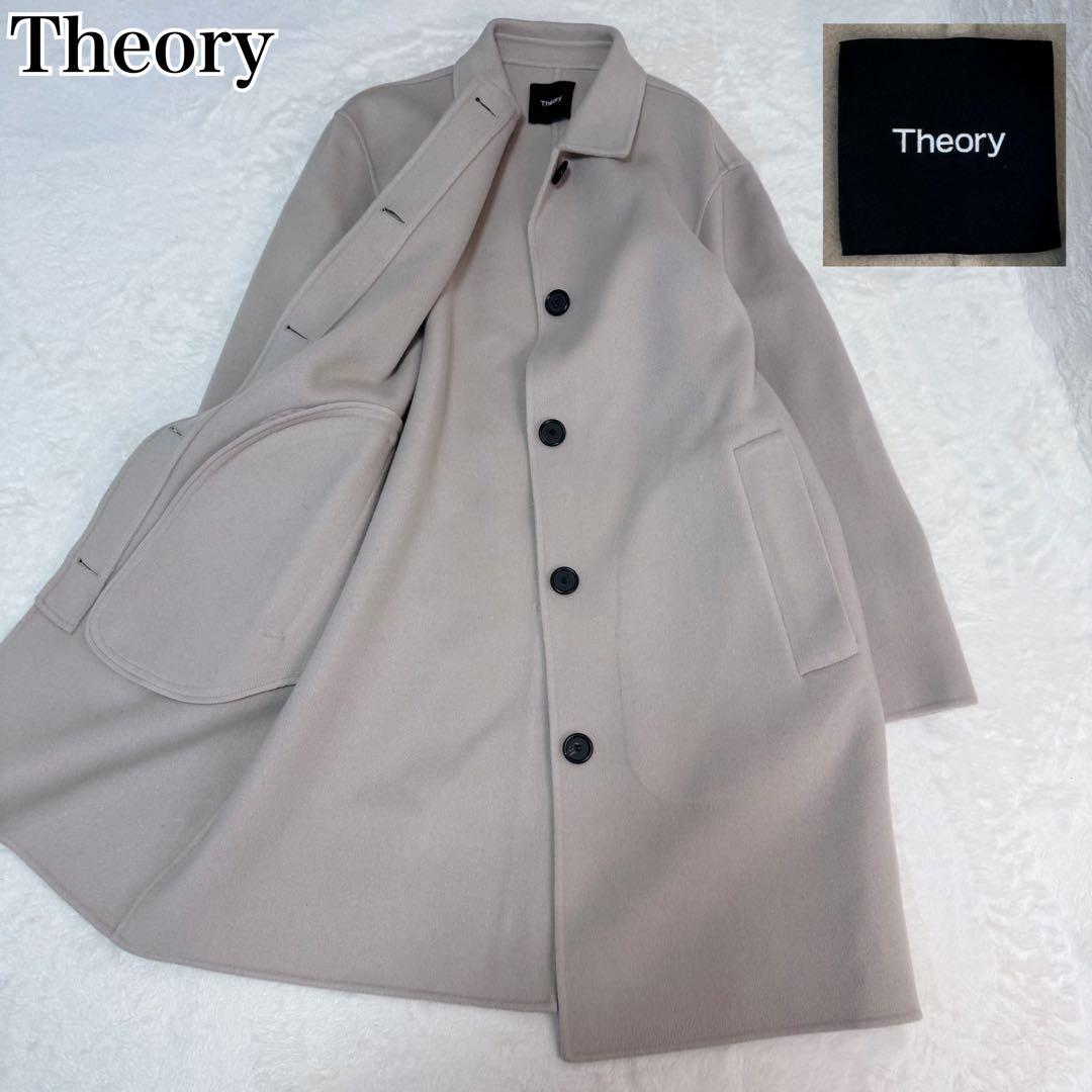 【極美品】セオリー カシミヤ ロングコート 現行ロゴ 近年モデル ベージュ　S