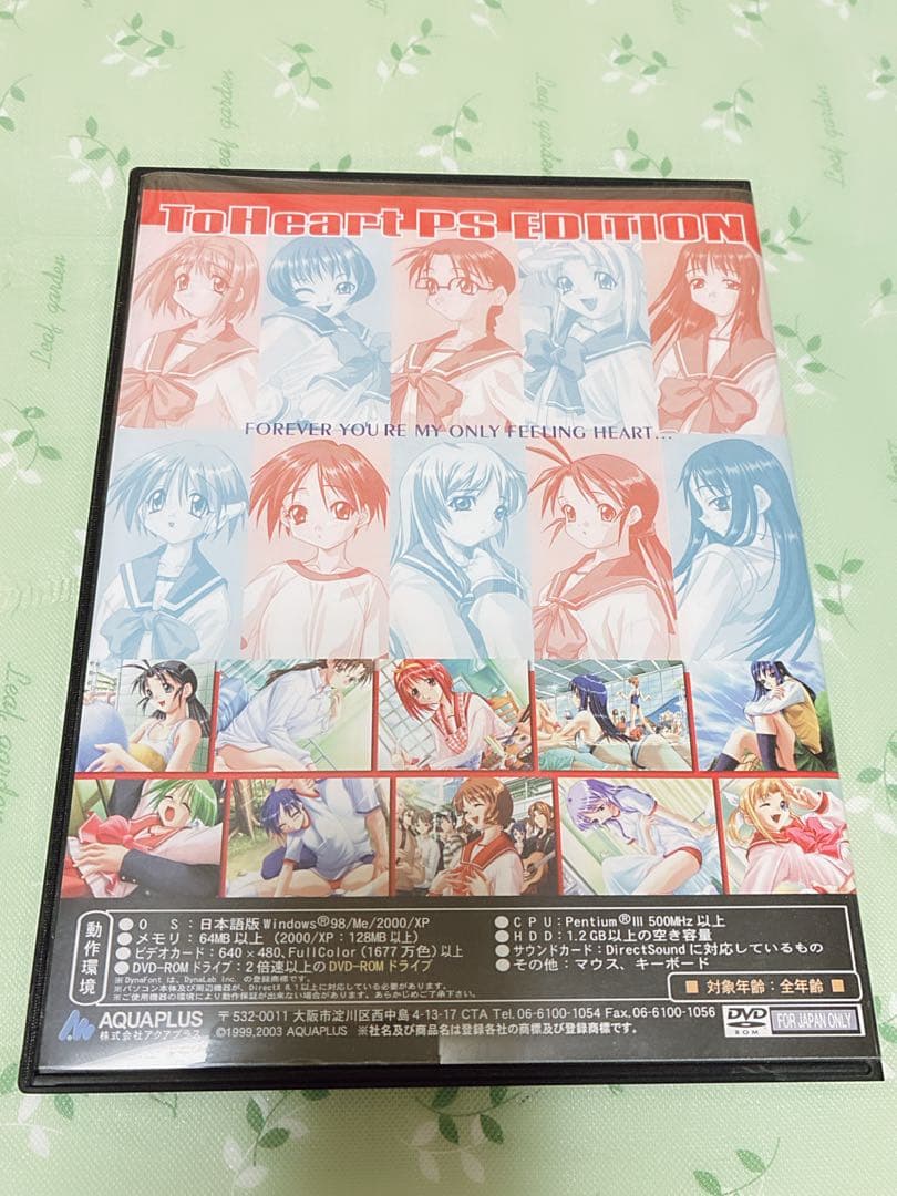 To Heart PSE 限定スペシャルパッケージ版　帯付き