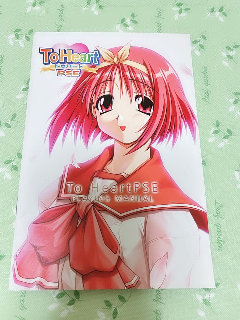 To Heart PSE 限定スペシャルパッケージ版　帯付き