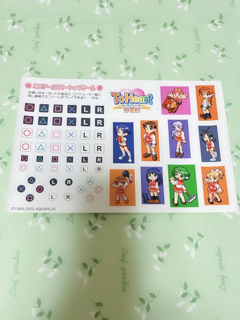 To Heart PSE 限定スペシャルパッケージ版　帯付き
