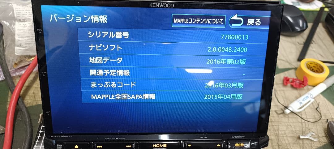 ぼ*ぷ様 スバルDOP8インチ彩速ナビkxm-h801KENWOOD 汎用ハーネ