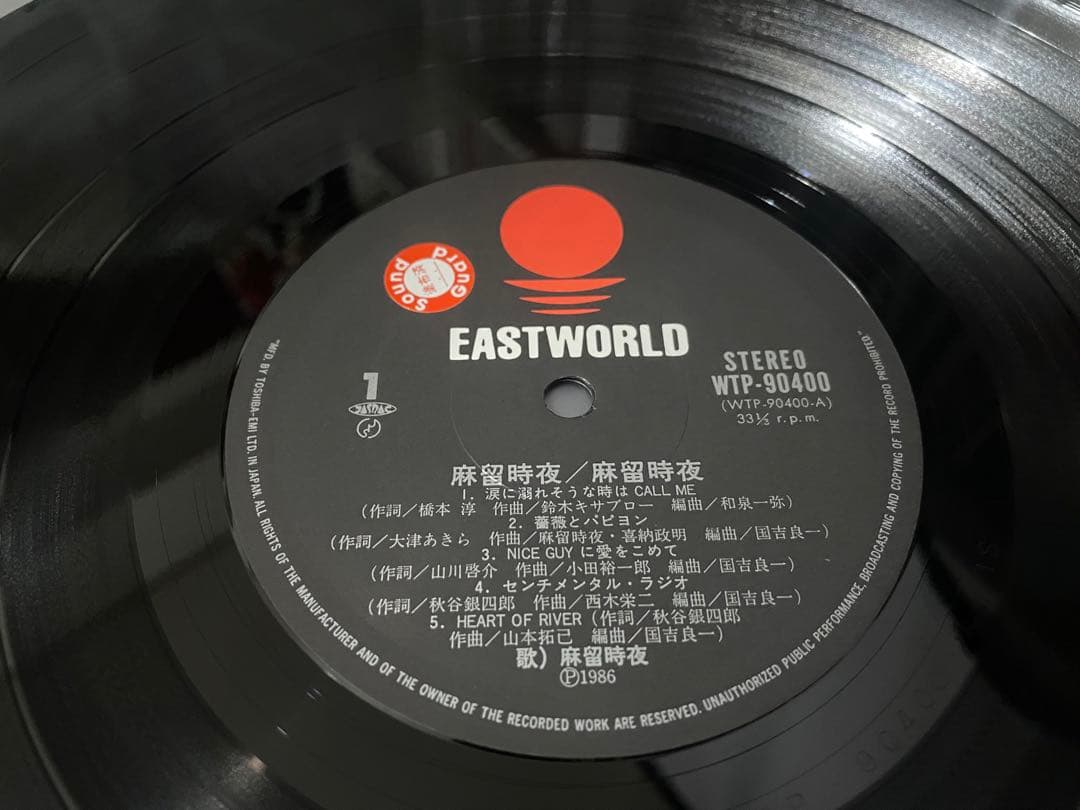 麻留時夜 MALJA マルジャ LP