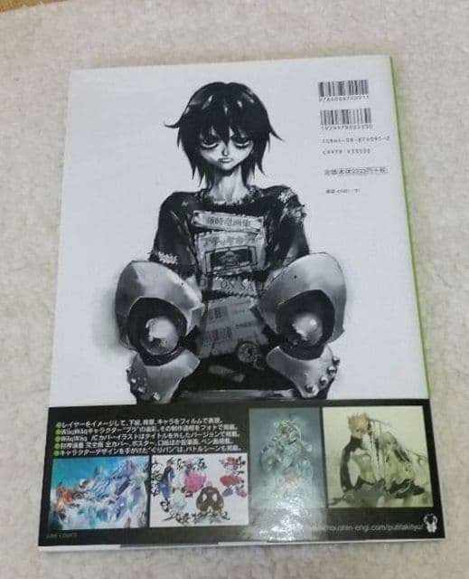 藤崎竜 イラスト集1990～2006 封神演義他