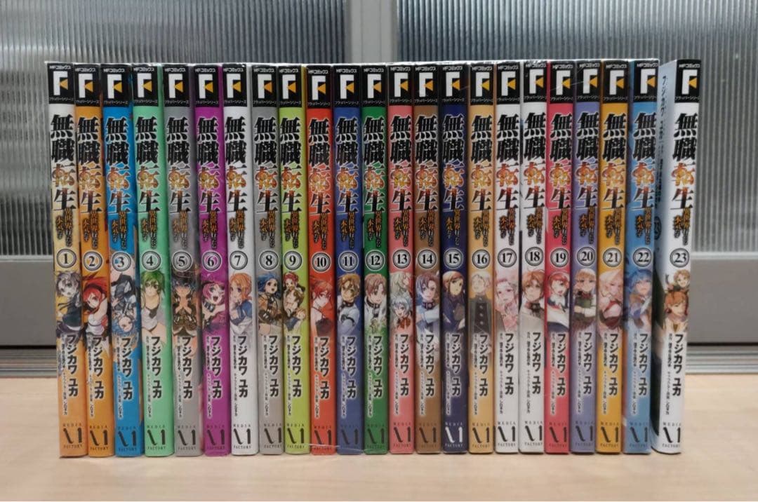 無職転生 全巻セット 1〜23巻