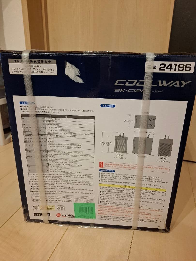 GEX COOLWAY BK-C120 クーラー