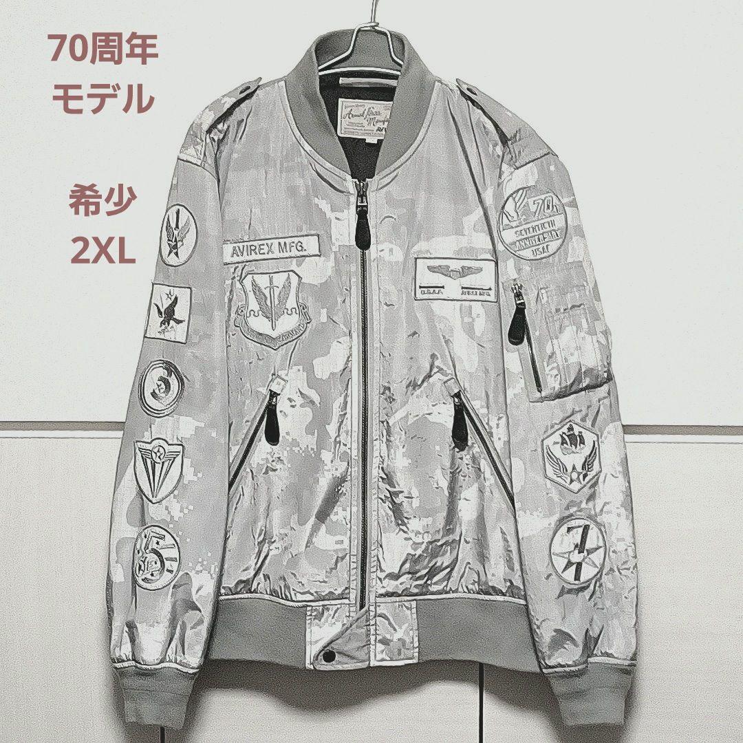 希少2XL★AVIREX　70周年　L-2B　フライトジャケット　シルバーグレー