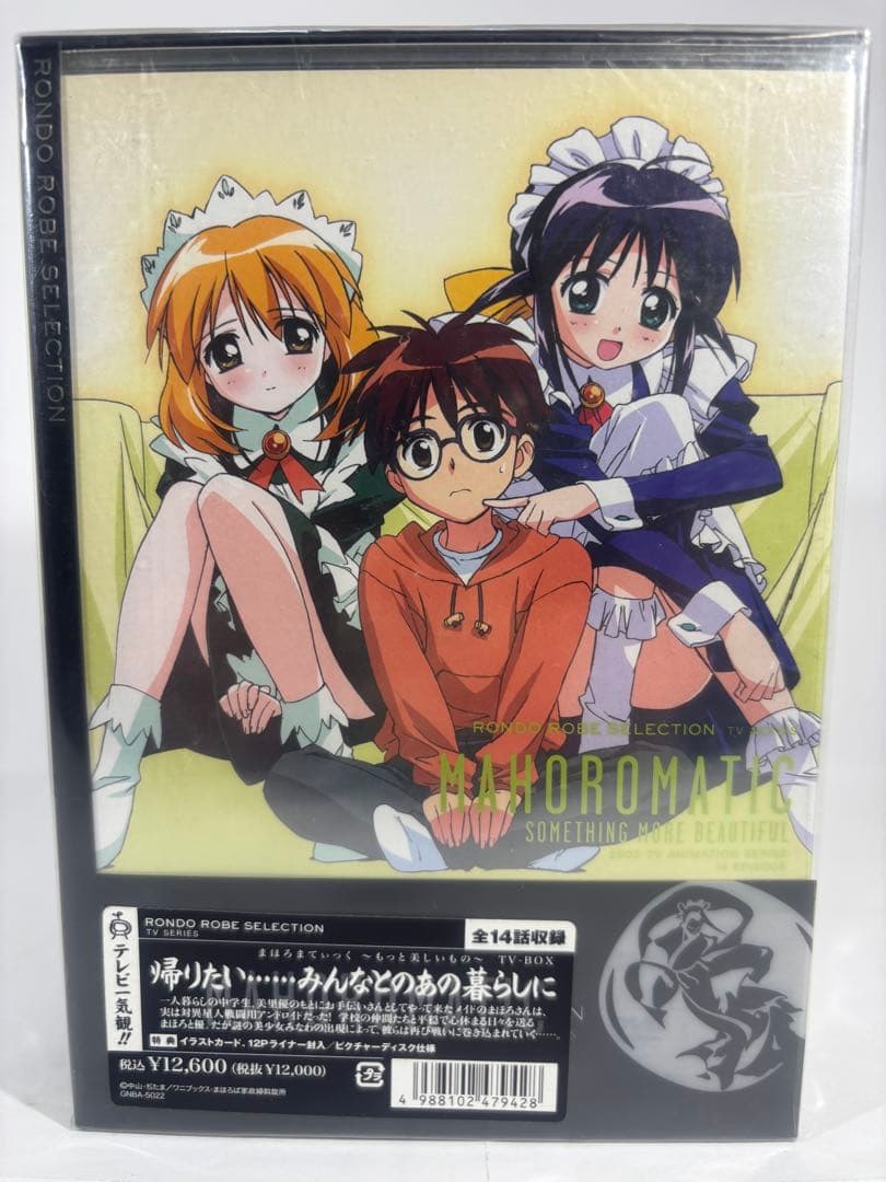 【未開封品】まほろまてぃっく 〜もっと美しいもの〜DVD 特典付き