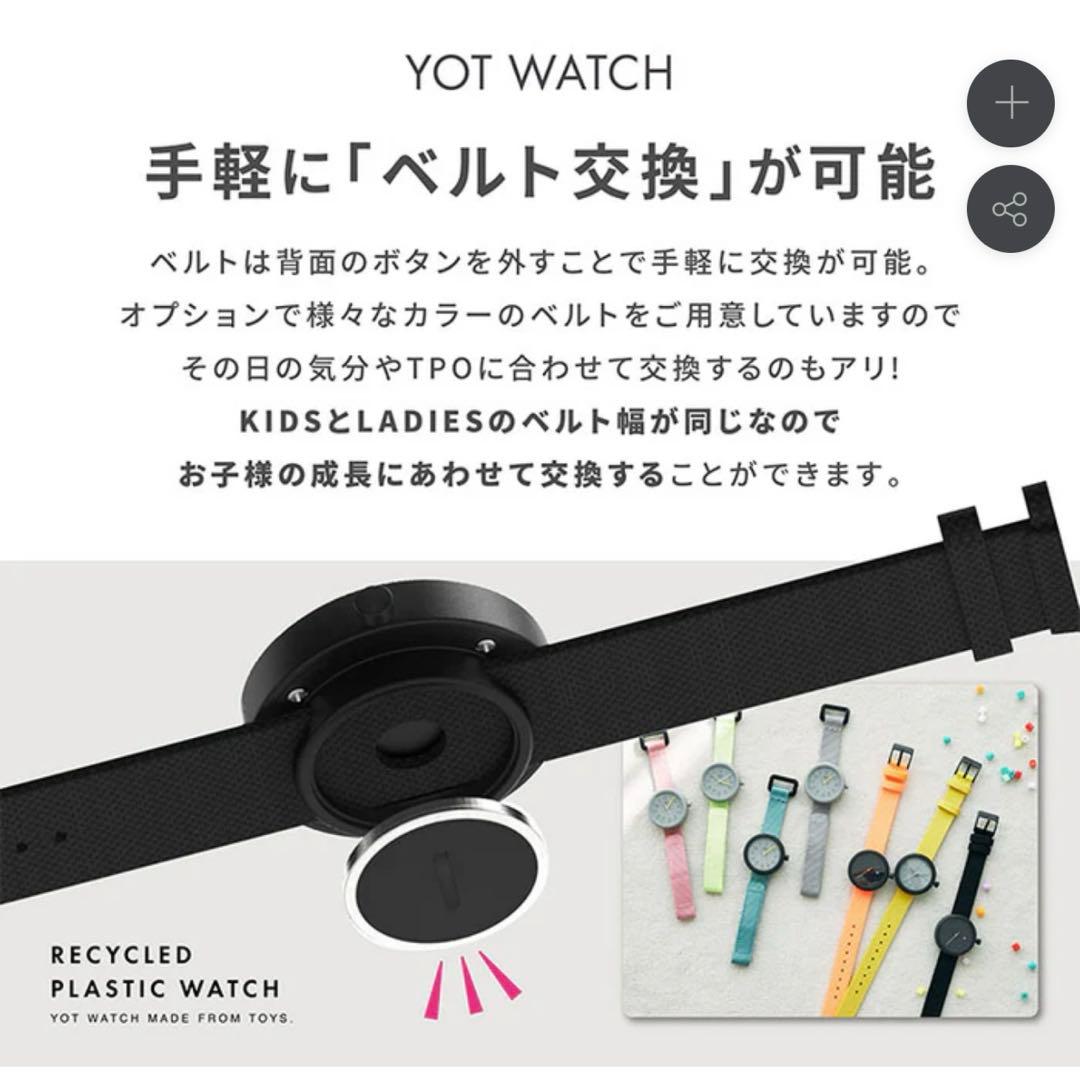新品❗️ YOT WATCH ヨットウォッチ　32ミリ