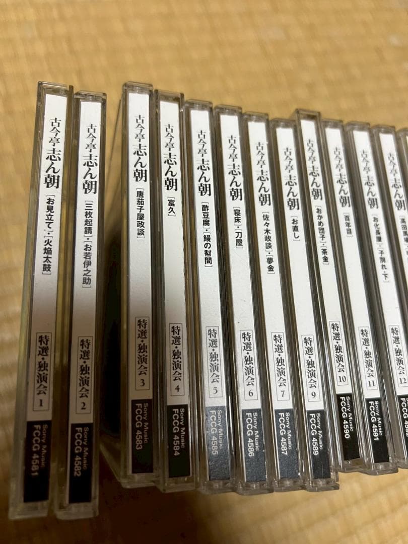 古今亭　志ん朝　特選　独演会　1-18 ※8巻抜け　17枚　セット　まとめ　CD