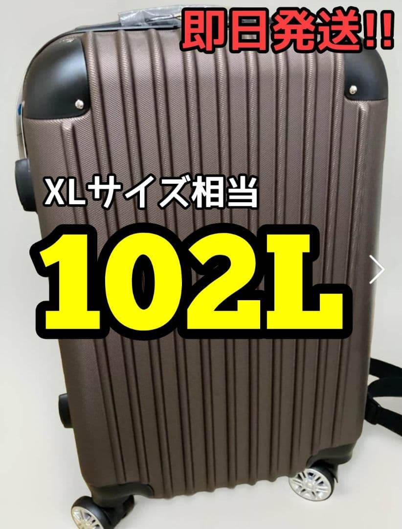 大容量　軽量　スーツケース 本体　高品質　Lサイズ　XLサイズ ダークブラウン