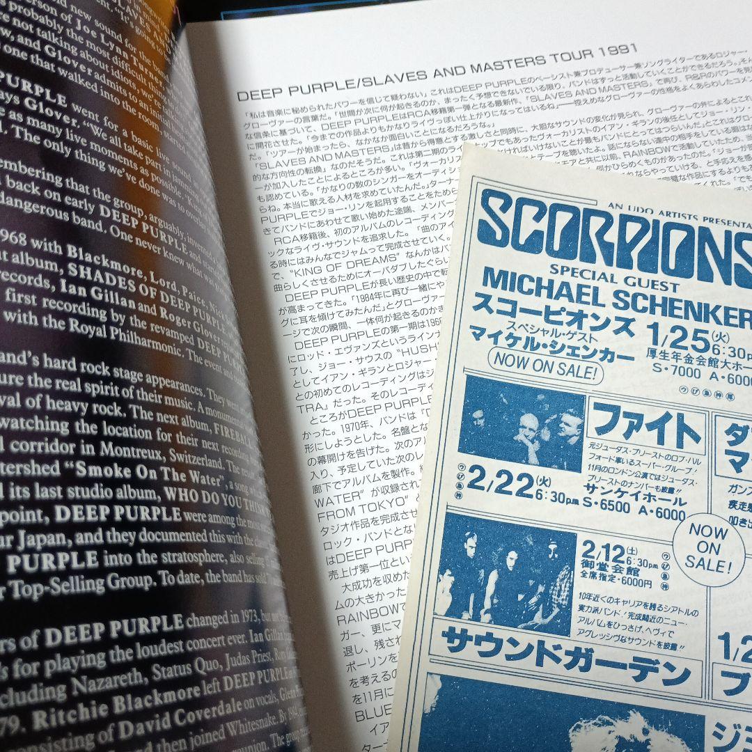 ディープパープル / SLAVES AND MASTERS TOUR 1991