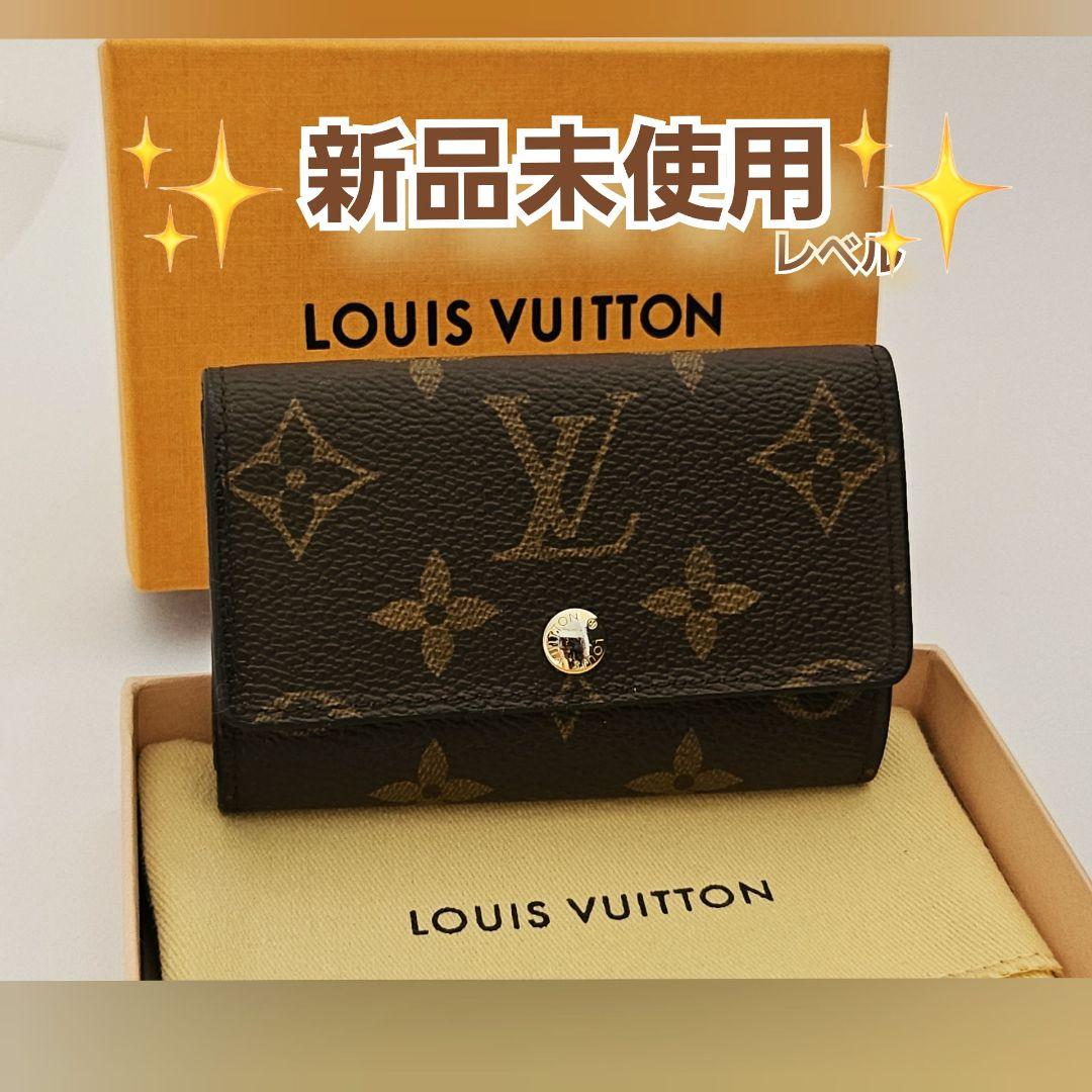 週末セール‼️LOUIS VUITTON モノグラム キーケース 新品未使用‼️