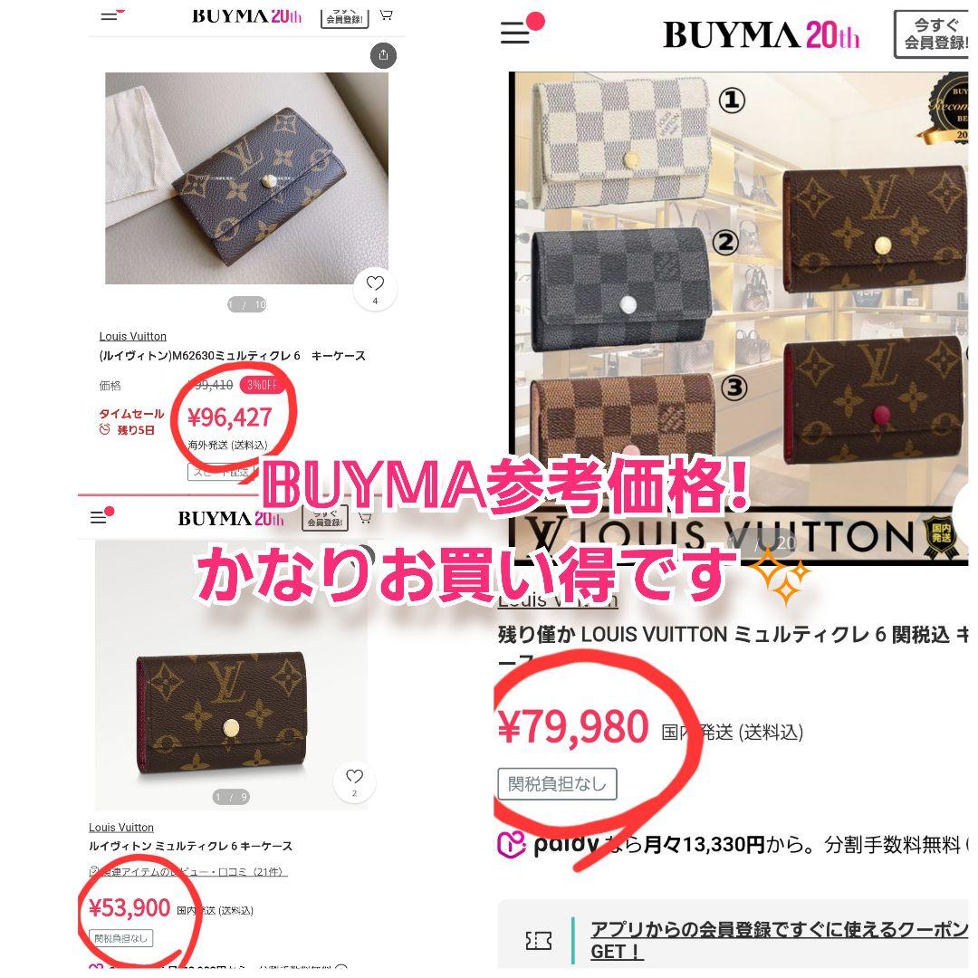 週末セール‼️LOUIS VUITTON モノグラム キーケース 新品未使用‼️