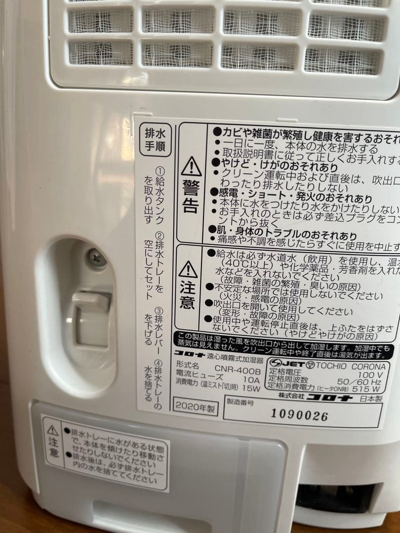 【送料無料】コロナ CORONA ナノリフレ CNR-400B 2020年製