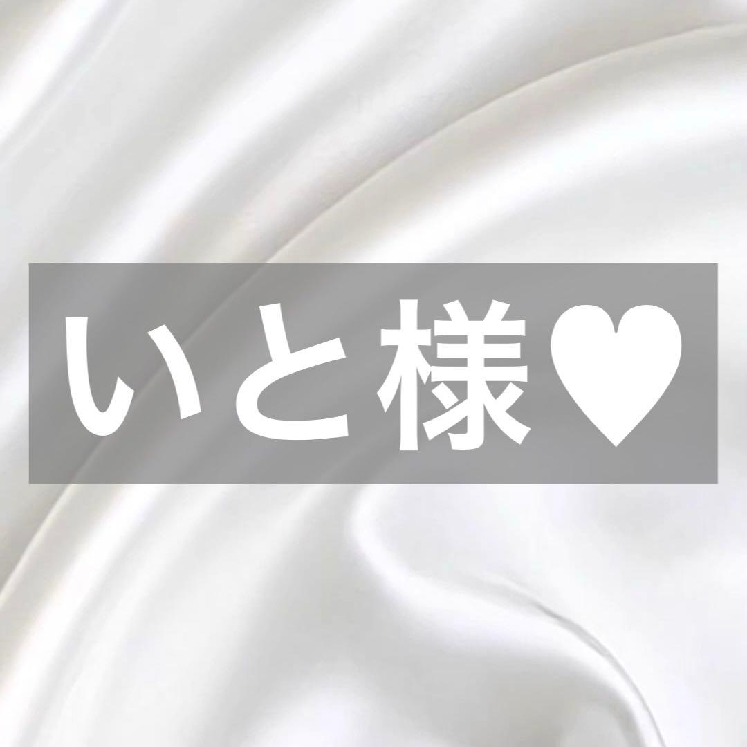 いと様へ♥10/31