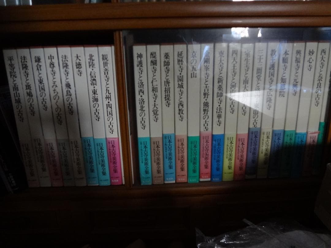 日本古寺美術全集        （集英社）全２５巻