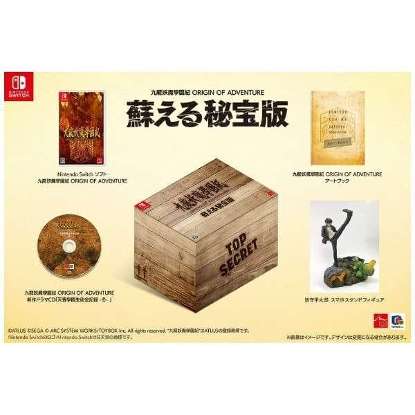 新品 九龍妖魔學園紀 ORIGIN OF ADVENTURE 蘇える秘宝版