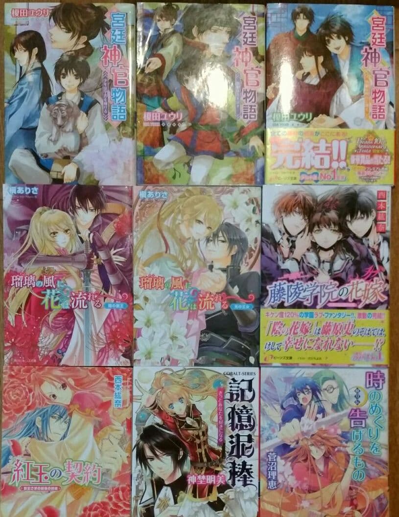 ビーンズ文庫　コバルト文庫　ビーンズログ文庫　 まとめ売り