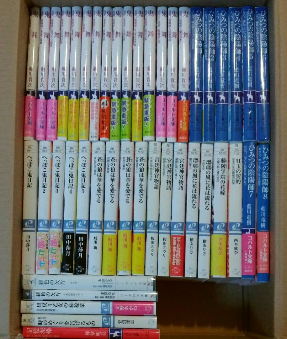 ビーンズ文庫　コバルト文庫　ビーンズログ文庫　 まとめ売り