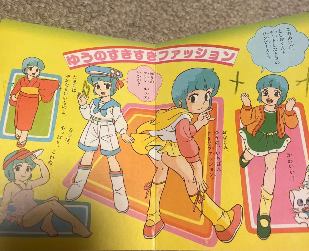 魔法の天使 クリィミーマミ大ずかん 講談社おともだち 当時物