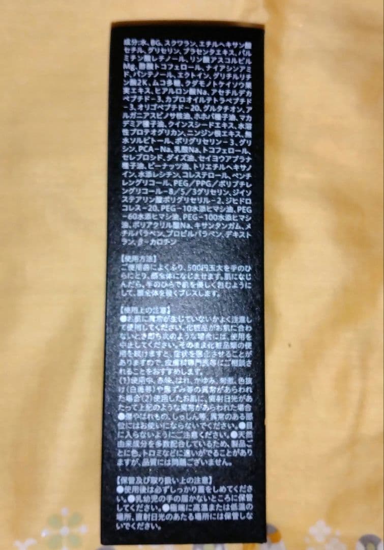 booo ラ・プレシア パーフェクトローション 125mL