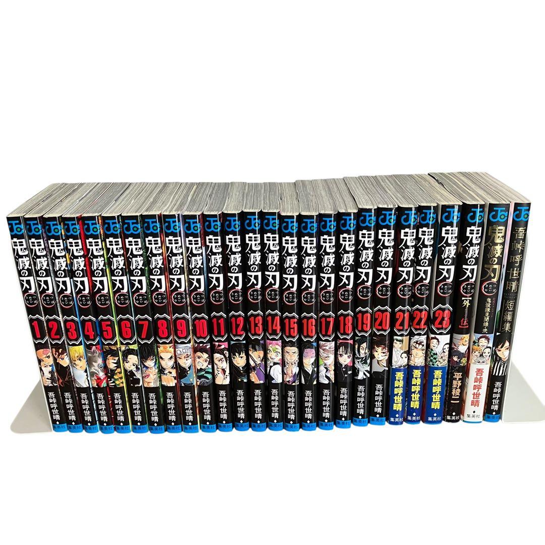 鬼滅の刃 全巻セット/1-23巻/関連本3冊/パンフレット2冊/映画特典1点