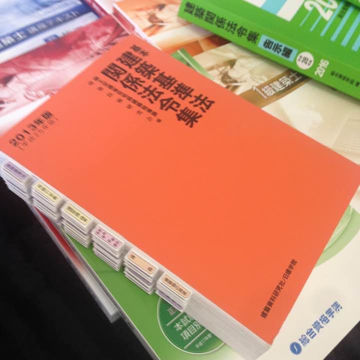 総合資格学院 平成28年度教材セット 一級建築士