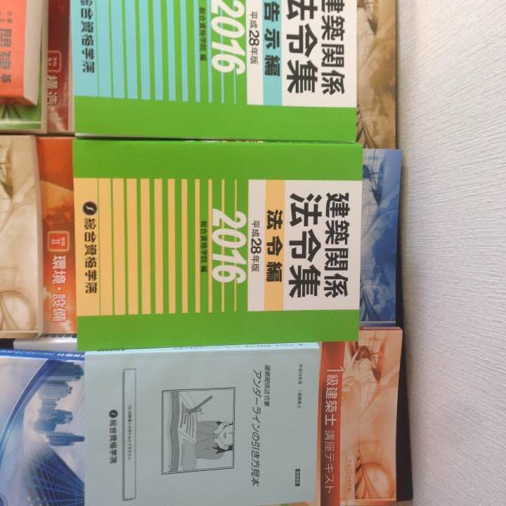 総合資格学院 平成28年度教材セット 一級建築士