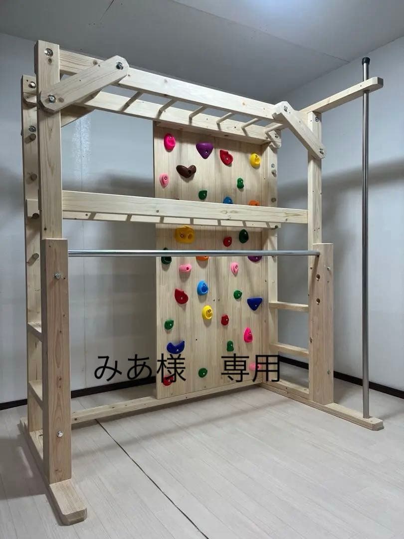 みあ　うんていタイプA 側面ボルダリング　鉄棒　登り棒　テーブル