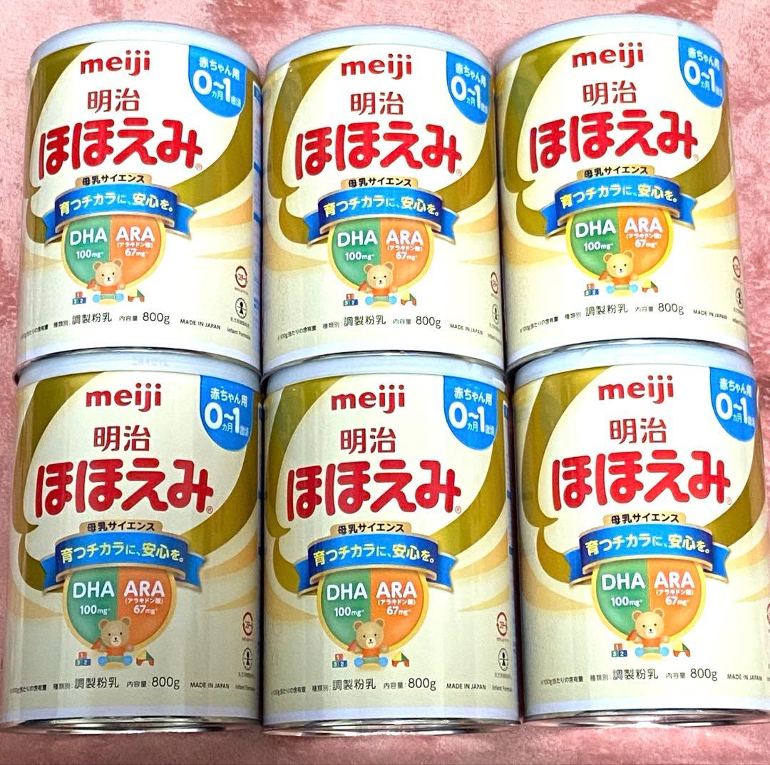 【3/16まで出品】②明治　ほほえみ　粉ミルク　800g 6缶セット！