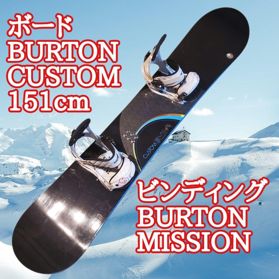 冬物セール【BURTON】CUSTOM 151cm MISSION Mサイズ